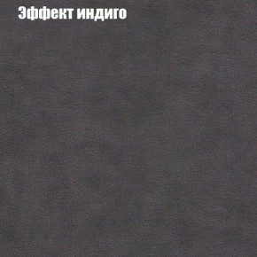 Диван Фреш 1 (ткань до 300) в Надыме - nadym.mebel24.online | фото 52