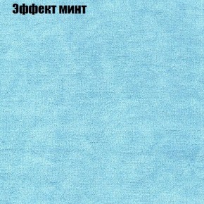 Диван Фреш 1 (ткань до 300) в Надыме - nadym.mebel24.online | фото 56