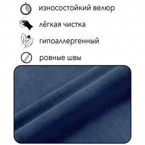 Диван Граф Д6-ВСи (велюр синий) 1750 в Надыме - nadym.mebel24.online | фото 2