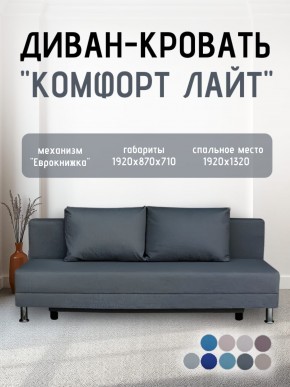 Диван-кровать Комфорт ЛАЙТ без подлокотников (2 подушки) Принт "Gazeta" в Надыме - nadym.mebel24.online | фото 19