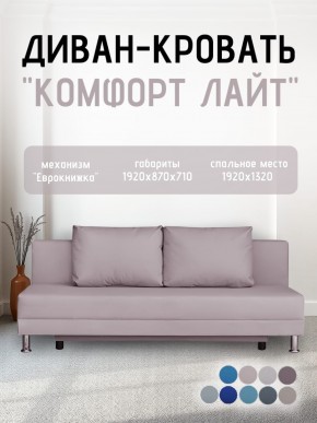 Диван-кровать Комфорт ЛАЙТ без подлокотников (2 подушки) Принт "Gazeta" в Надыме - nadym.mebel24.online | фото 24