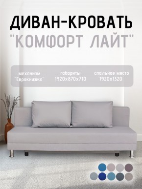 Диван-кровать Комфорт ЛАЙТ без подлокотников (2 подушки) Принт темный "ROCK" в Надыме - nadym.mebel24.online | фото 17