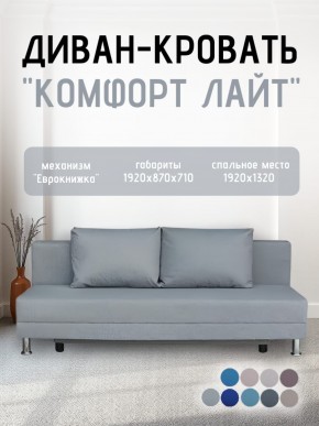 Диван-кровать Комфорт ЛАЙТ без подлокотников (2 подушки) Принт темный "ROCK" в Надыме - nadym.mebel24.online | фото 18