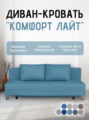 Диван-кровать Комфорт ЛАЙТ без подлокотников (2 подушки) Принт темный "ROCK" в Надыме - nadym.mebel24.online | фото 20