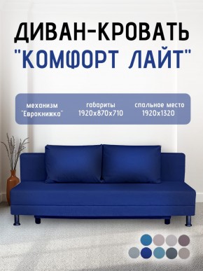 Диван-кровать Комфорт ЛАЙТ без подлокотников (2 подушки) Принт темный "ROCK" в Надыме - nadym.mebel24.online | фото 21