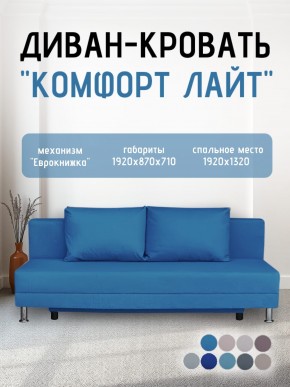 Диван-кровать Комфорт ЛАЙТ без подлокотников (2 подушки) Принт темный "ROCK" в Надыме - nadym.mebel24.online | фото 22