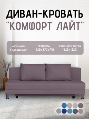 Диван-кровать Комфорт ЛАЙТ без подлокотников (2 подушки) Принт темный "ROCK" в Надыме - nadym.mebel24.online | фото 23