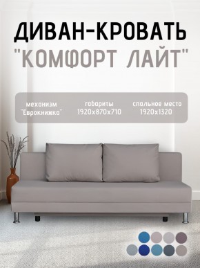 Диван-кровать Комфорт ЛАЙТ без подлокотников (2 подушки) Принт темный "ROCK" в Надыме - nadym.mebel24.online | фото 25
