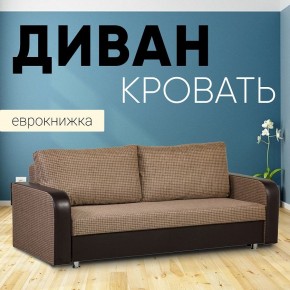 Диван прямой Юпитер 2 Ратибор темный (ППУ) в Надыме - nadym.mebel24.online | фото