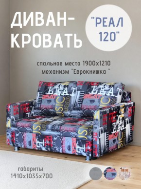 Диван Реал 120 (Принт "MUSIC") в Надыме - nadym.mebel24.online | фото