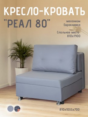 Диван Реал 80 без подлокотников (Балтик Грей) в Надыме - nadym.mebel24.online | фото