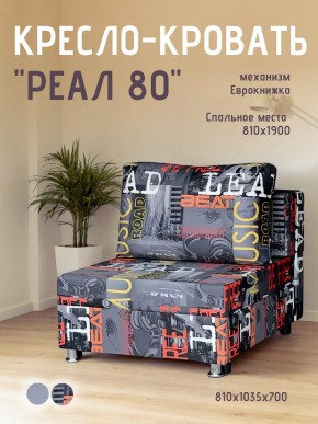 Диван Реал 80 без подлокотников (Принт "MUSIC") в Надыме - nadym.mebel24.online | фото
