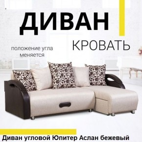 Диван угловой Юпитер (Боннель) в Надыме - nadym.mebel24.online | фото 2