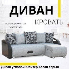 Диван угловой Юпитер (Боннель) в Надыме - nadym.mebel24.online | фото 3