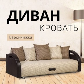 Диван Юпитер Ратибор светлый (ППУ) в Надыме - nadym.mebel24.online | фото