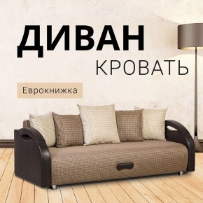 Диван Юпитер Ратибор темный (ППУ) в Надыме - nadym.mebel24.online | фото