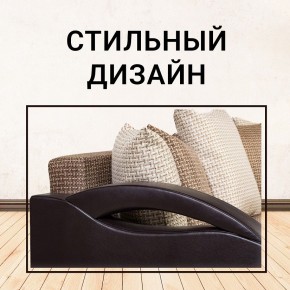 Диван Юпитер Ратибор темный (ППУ) в Надыме - nadym.mebel24.online | фото 8