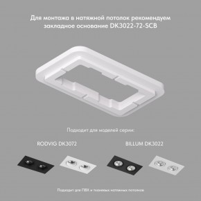 DK3022-WH Встраиваемый светильник, IP 20, 10 Вт, GU5.3, LED, белый, пластик в Надыме - nadym.mebel24.online | фото 4