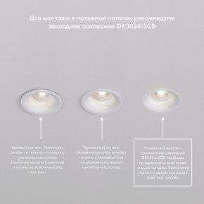 DK3024-BK Встраиваемый светильник, IP 20, 10 Вт, GU5.3, LED, черный, пластик в Надыме - nadym.mebel24.online | фото 6