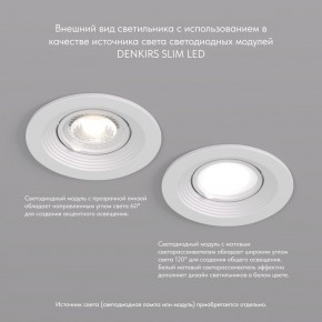 DK3029-WH Встраиваемый светильник, IP 20, 10 Вт, GU5.3, LED, белый, пластик в Надыме - nadym.mebel24.online | фото 4