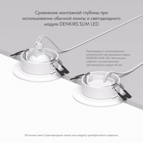 DK3029-WH Встраиваемый светильник, IP 20, 10 Вт, GU5.3, LED, белый, пластик в Надыме - nadym.mebel24.online | фото 6