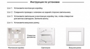 DK3050-WH Светильник встраиваемый в стену, IP 20, LED 3000, 1 Вт, белый, пластик в Надыме - nadym.mebel24.online | фото 7