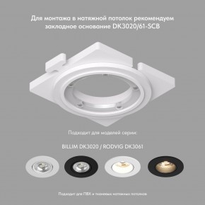 DK3061-WBR Встраиваемый светильник, IP 20, 10 Вт, GU5.3, LED, белый/бронзовый, пластик в Надыме - nadym.mebel24.online | фото 3