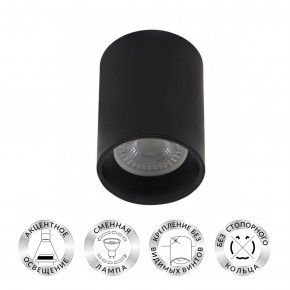 DK3110-BK Светильник накладной IP 20, 10 Вт, GU5.3, LED, черный, пластик в Надыме - nadym.mebel24.online | фото 1