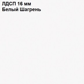 ЭЙР прихожая (модульная) Белый Шагрень в Надыме - nadym.mebel24.online | фото 12