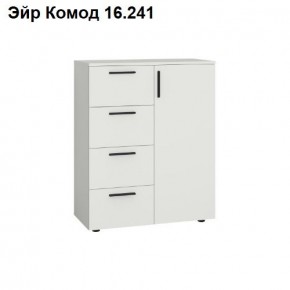 ЭЙР прихожая (модульная) Белый Шагрень в Надыме - nadym.mebel24.online | фото 8