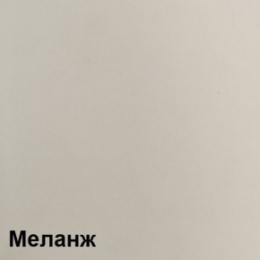 КАЛИПСО Гостиная (Меланж) в Надыме - nadym.mebel24.online | фото 4