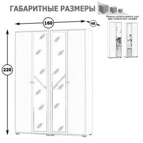 Камелия Шкаф 4-х створчатый, цвет венге/дуб лоредо, ШхГхВ 160х48х220 см., универсальная сборка, можно использовать как два отдельных шкафа в Надыме - nadym.mebel24.online | фото 4