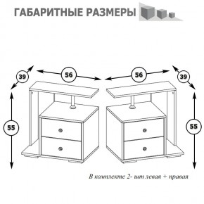 Камелия Тумба прикроватная - комплект из 2 шт.(левая + правая), цвет венге/дуб лоредо, ШхГхВ 56х39х55,2 + 56х39х55,2 см. в Надыме - nadym.mebel24.online | фото 4