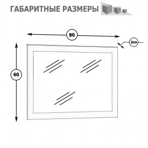 Камелия Зеркало, цвет белый, ШхГхВ 80х2х60 см.(подходит от спальни Сакура), можно вешать за подвесы горизонтально или вертикально в Надыме - nadym.mebel24.online | фото 2