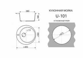 Каменная мойка ULSTONE U-101 (495) в Надыме - nadym.mebel24.online | фото 2