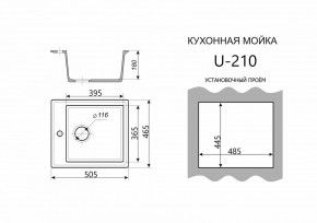 Каменная мойка ULSTONE U-210 (505х465) в Надыме - nadym.mebel24.online | фото 3