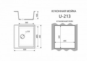 Каменная мойка ULSTONE U-213 (565х505) в Надыме - nadym.mebel24.online | фото 2