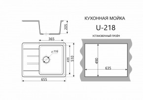 Каменная мойка ULSTONE U-218 (655х510) в Надыме - nadym.mebel24.online | фото 2