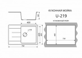 Каменная мойка ULSTONE U-219 (755х505) в Надыме - nadym.mebel24.online | фото 2