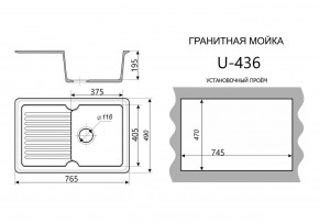 Каменная мойка ULSTONE U-436 (765х490) в Надыме - nadym.mebel24.online | фото 2