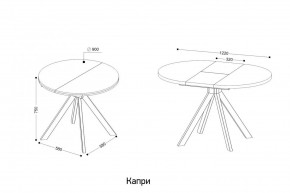 КАПРИ Стол кухонный раскладной в Надыме - nadym.mebel24.online | фото 7