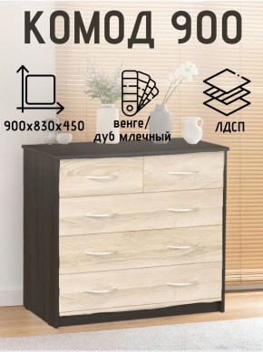 Комод 900 (Венге/Млечный дуб) Эко в Надыме - nadym.mebel24.online | фото 2
