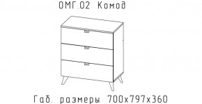 ОМЕГА Комод малый (ЦРК.ОМГ.02) в Надыме - nadym.mebel24.online | фото 2