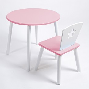 Комплект детский стол КРУГЛЫЙ и стул ЗВЕЗДА ROLTI Baby (розовая столешница/розовое сиденье/белые ножки) в Надыме - nadym.mebel24.online | фото