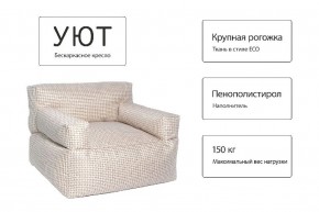 Кресло бескаркасное Уют в Надыме - nadym.mebel24.online | фото 5