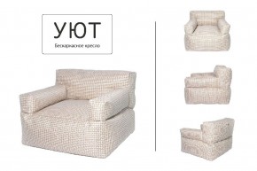 Кресло бескаркасное Уют в Надыме - nadym.mebel24.online | фото 7