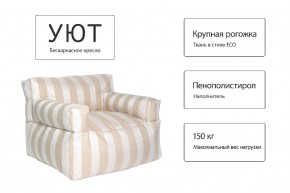 Кресло бескаркасное Уют полоса в Надыме - nadym.mebel24.online | фото 10