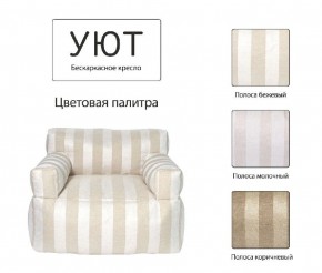 Кресло бескаркасное Уют полоса в Надыме - nadym.mebel24.online | фото 5