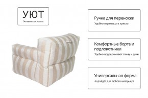 Кресло бескаркасное Уют полоса в Надыме - nadym.mebel24.online | фото 8