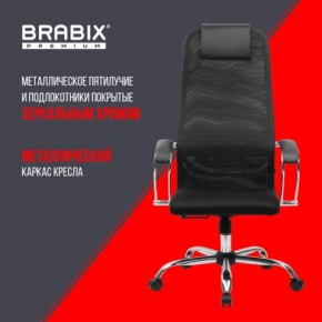 Кресло BRABIX PREMIUM "Ultimate EX-800" хром, плотная двойная сетка Х2, черное, 532911 в Надыме - nadym.mebel24.online | фото 4